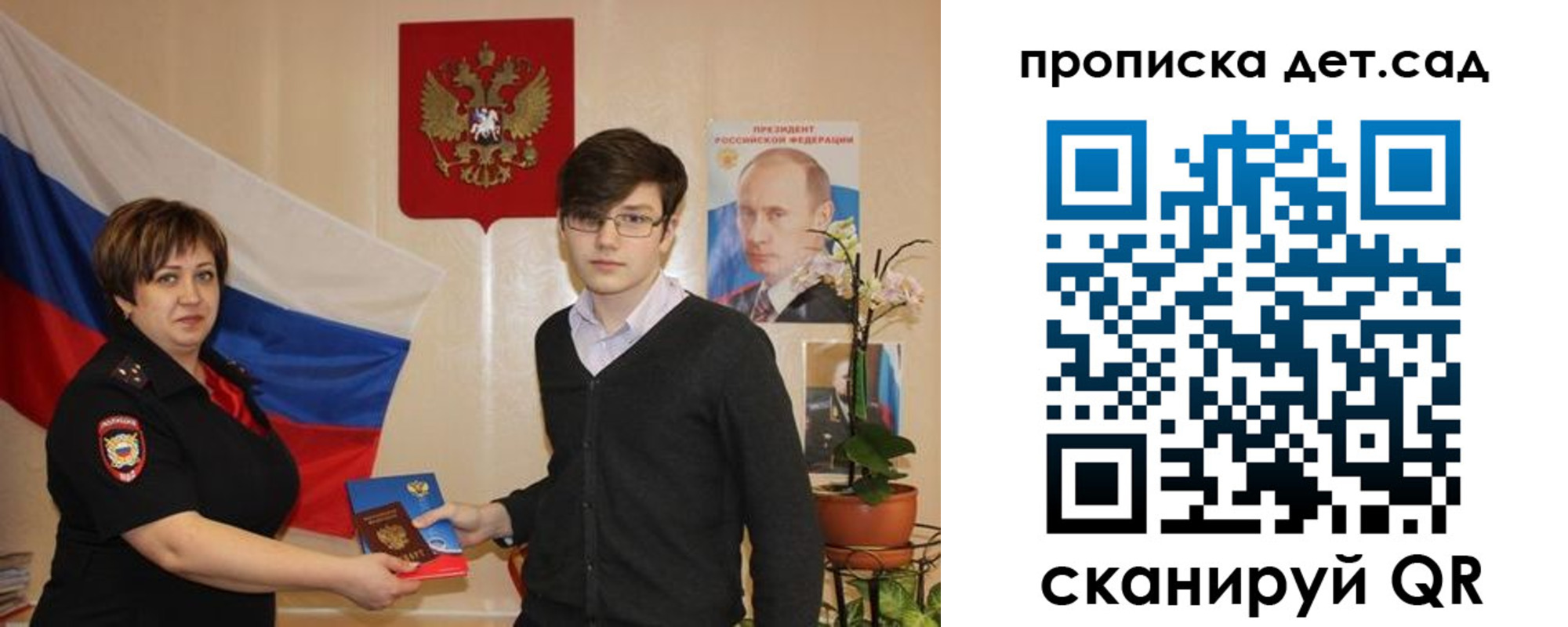 прописка поиск в Бутурлиновке