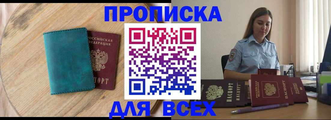 временная регистрация поиск в Бутурлиновке