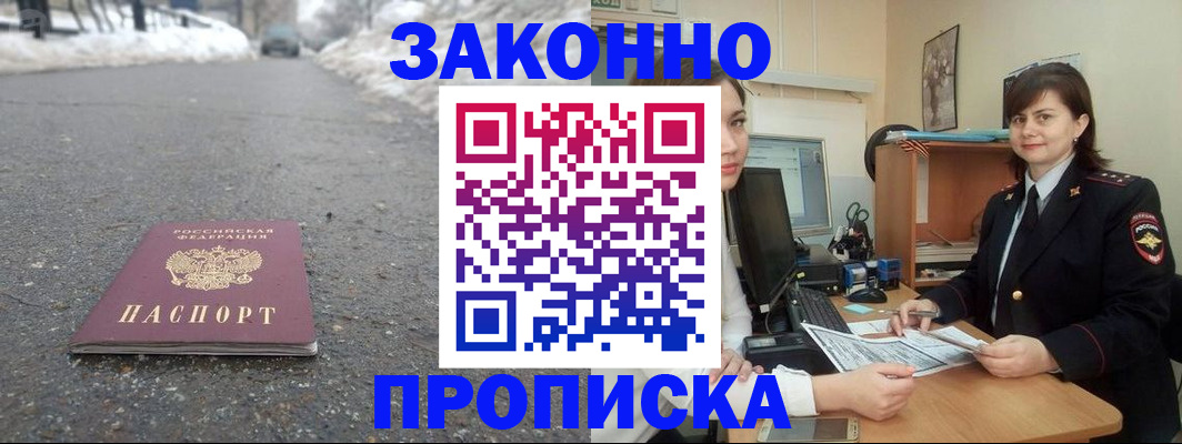 прописка для кредита в Бутурлиновке