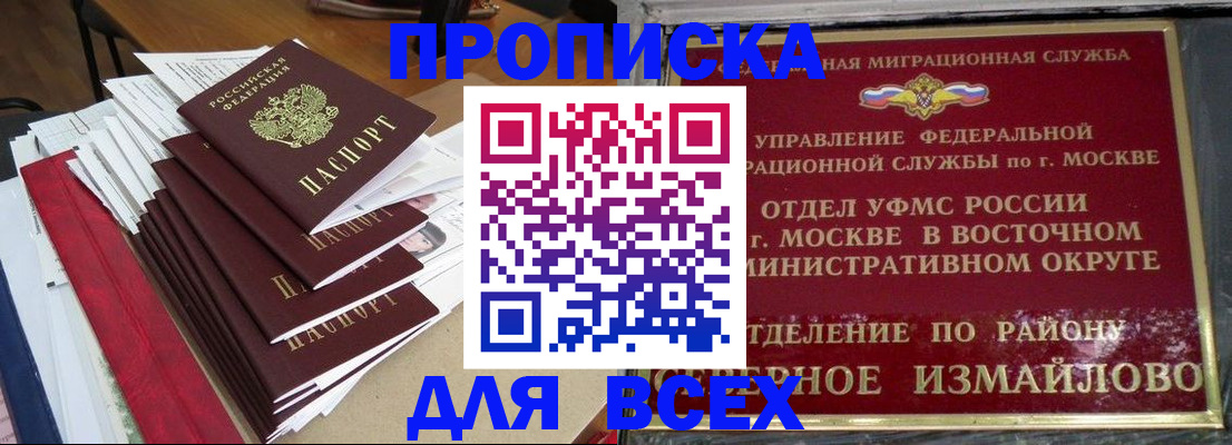 прописка регистрация в Бутурлиновке
