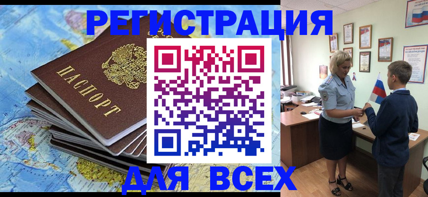 прописка для военкомата в Бутурлиновке
