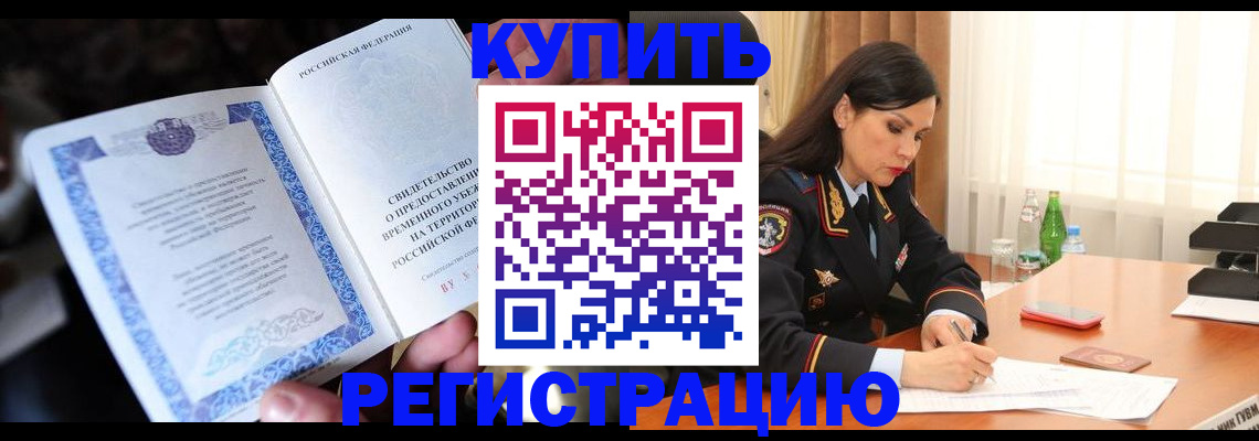 временная регистрация в квартире в Бутурлиновке