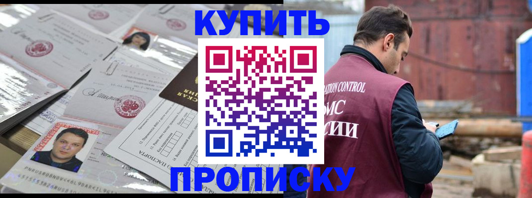 временная регистрация для всех в Бутурлиновке