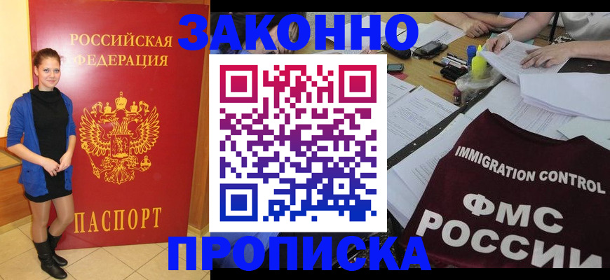временная регистрация собственник в Бутурлиновке