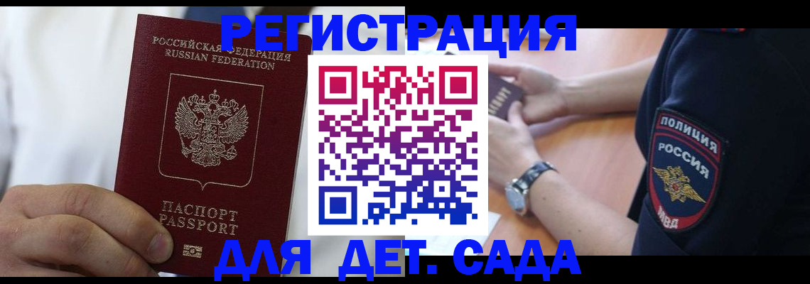 прописка гарантия в Бутурлиновке
