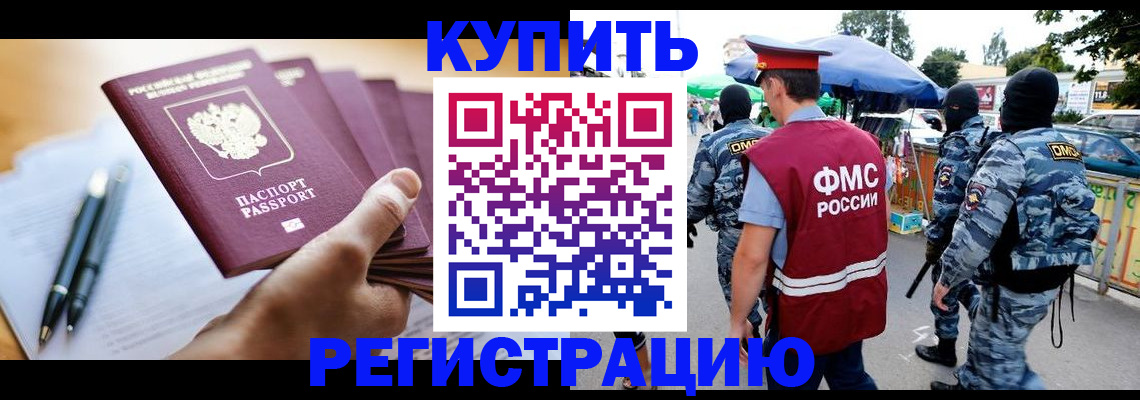 миграционный учет в Бутурлиновке