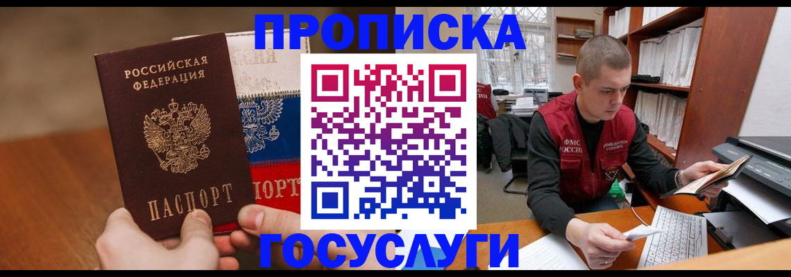 найти адрес прописки в Бутурлиновке