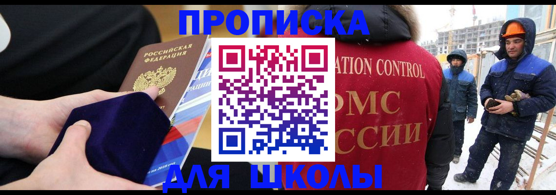 временная регистрация для всех в Бутурлиновке